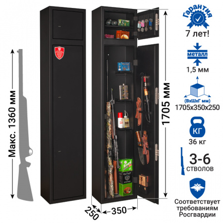Сейф оружейный GunSafe Алтай Черный